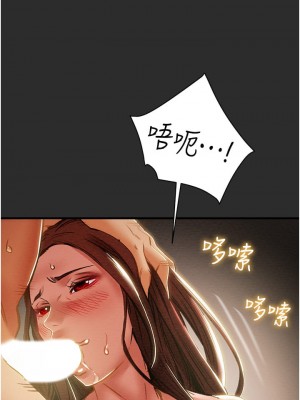 純情女攻略計劃 67-68話_67_43