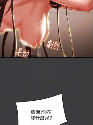 純情女攻略計劃 67-68話_68_07