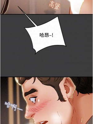 純情女攻略計劃 67-68話_68_09