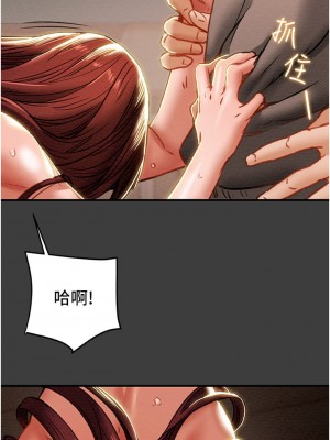 純情女攻略計劃 67-68話_68_10