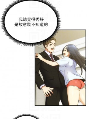 弟妹診撩室 51-52話_52_05