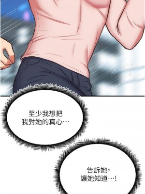 弟妹診撩室 51-52話_52_10