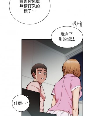 弟妹診撩室 51-52話_52_29