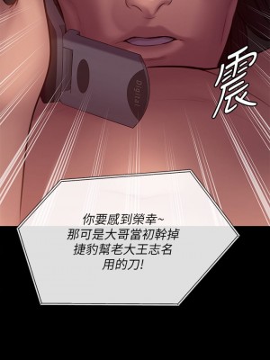 傀儡 202-203話_202_41
