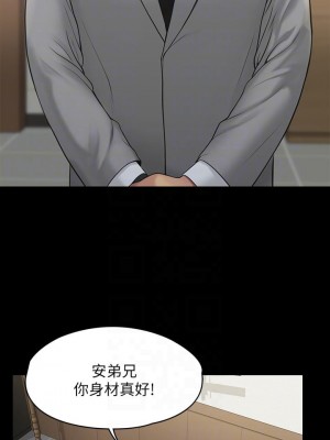 傀儡 202-203話_203_05