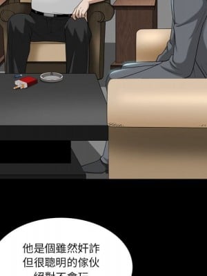 枷鎖2：赤腳 39-40話_39_011