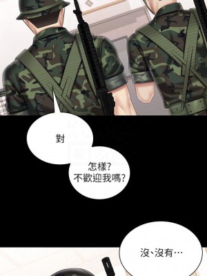 妹妹的義務 96-97話_97_17