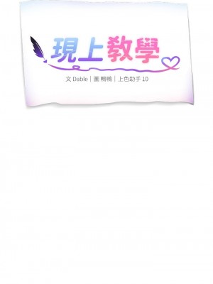 現上教學 10-11話_10_06