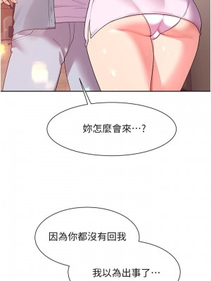 現上教學 10-11話_11_06