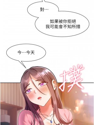 現上教學 10-11話_11_33