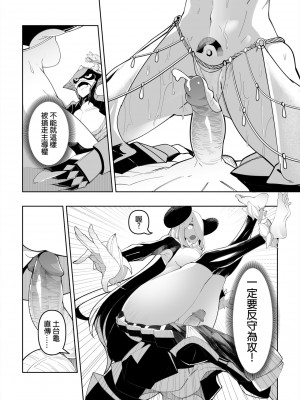 [液態水] 白濁的冠軍之戰! [Chinese]_07
