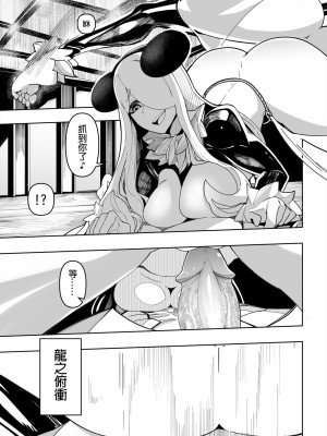 [液態水] 白濁的冠軍之戰! [Chinese]_12