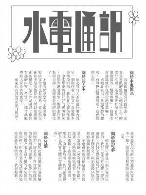 [液態水] 白濁的冠軍之戰! [Chinese]_24