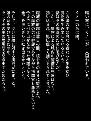 くノ一異種姦拷問絵巻_000_2