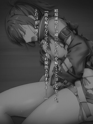 くノ一異種姦拷問絵巻_028_1
