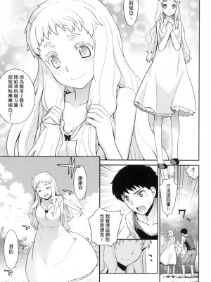 [風的工房][稍日向] 明日、世界が終わるなら 世界、如果將在明日終結_風的工房 073