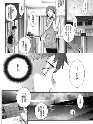 [風的工房][稍日向] 明日、世界が終わるなら 世界、如果將在明日終結_風的工房 074