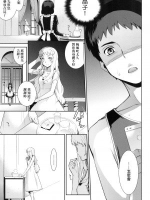 [風的工房][稍日向] 明日、世界が終わるなら 世界、如果將在明日終結_風的工房 075