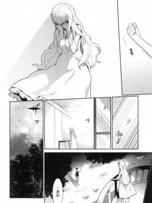 [風的工房][稍日向] 明日、世界が終わるなら 世界、如果將在明日終結_風的工房 076