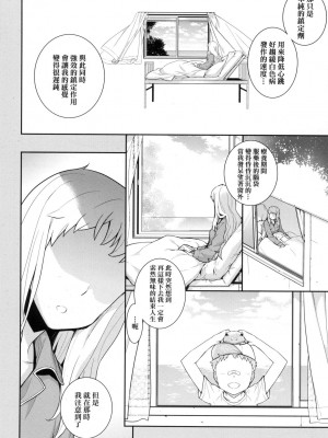 [風的工房][稍日向] 明日、世界が終わるなら 世界、如果將在明日終結_風的工房 080