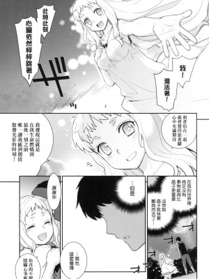 [風的工房][稍日向] 明日、世界が終わるなら 世界、如果將在明日終結_風的工房 081