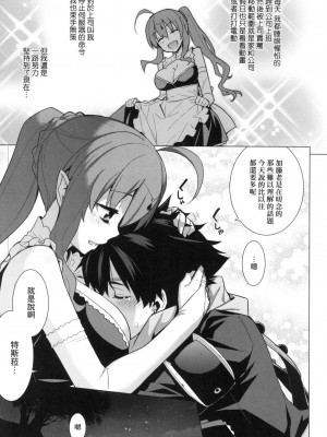 [風的工房][稍日向] 明日、世界が終わるなら 世界、如果將在明日終結_風的工房 121