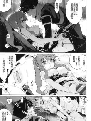 [風的工房][稍日向] 明日、世界が終わるなら 世界、如果將在明日終結_風的工房 123