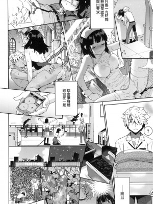 [風的工房][稍日向] 明日、世界が終わるなら 世界、如果將在明日終結_風的工房 200