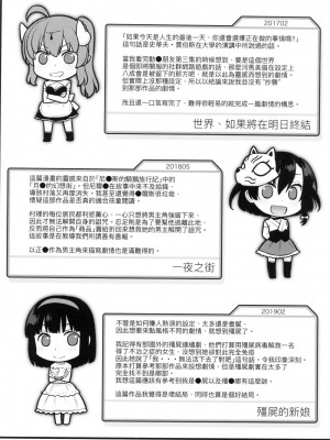 [風的工房][稍日向] 明日、世界が終わるなら 世界、如果將在明日終結_風的工房 227