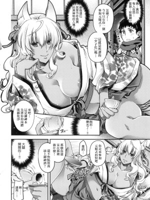 [風的工房][日吉ハナ] 廻逢のケモノ 廻逢的人外神_風的工房 008