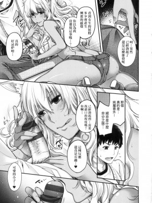 [風的工房][日吉ハナ] 廻逢のケモノ 廻逢的人外神_風的工房 041
