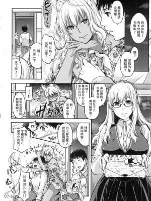 [風的工房][日吉ハナ] 廻逢のケモノ 廻逢的人外神_風的工房 060