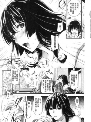 [風的工房][日吉ハナ] 廻逢のケモノ 廻逢的人外神_風的工房 093