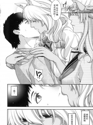 [風的工房][日吉ハナ] 廻逢のケモノ 廻逢的人外神_風的工房 140