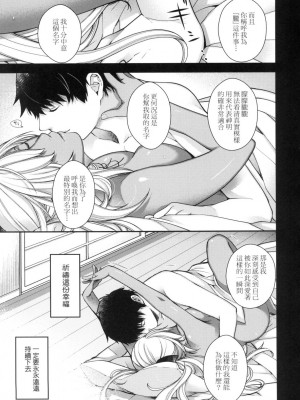[風的工房][日吉ハナ] 廻逢のケモノ 廻逢的人外神_風的工房 167