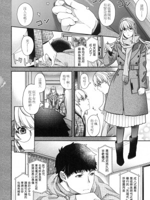 [風的工房][日吉ハナ] 廻逢のケモノ 廻逢的人外神_風的工房 182