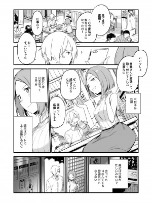 [TOZAN:BU (富士やま)] 都合良く抱けるセフレJKがいればヤラせてくれない彼女はいらない_dl001_002