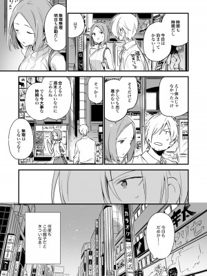 [TOZAN:BU (富士やま)] 都合良く抱けるセフレJKがいればヤラせてくれない彼女はいらない_dl001_003