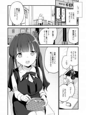 [TOZAN:BU (富士やま)] 都合良く抱けるセフレJKがいればヤラせてくれない彼女はいらない_dl001_004