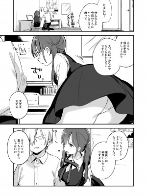 [TOZAN:BU (富士やま)] 都合良く抱けるセフレJKがいればヤラせてくれない彼女はいらない_dl001_005
