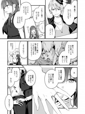 [TOZAN:BU (富士やま)] 都合良く抱けるセフレJKがいればヤラせてくれない彼女はいらない_dl001_007