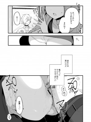 [TOZAN:BU (富士やま)] 都合良く抱けるセフレJKがいればヤラせてくれない彼女はいらない_dl001_017