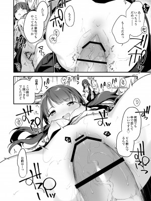 [TOZAN:BU (富士やま)] 都合良く抱けるセフレJKがいればヤラせてくれない彼女はいらない_dl001_020