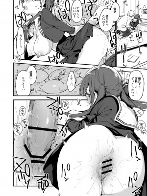 [TOZAN:BU (富士やま)] 都合良く抱けるセフレJKがいればヤラせてくれない彼女はいらない_dl001_024