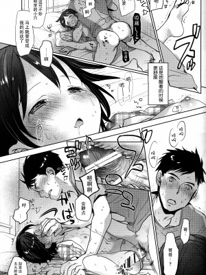 [脸肿汉化组] (C93) [おかだ亭 (岡田コウ)] わたしが寝ているあいだに_IMG_0020