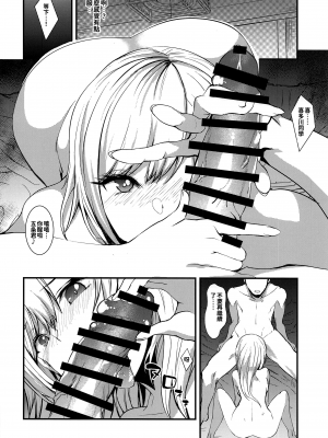 [sand (浅ひるゆう)] その着せ替え人形に僕は恋をした (その着せ替え人形は恋をする) [中国翻訳]_08_007