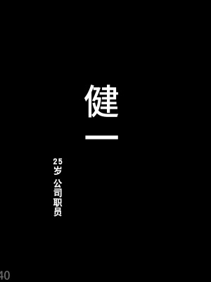 [ハチ公] 義父に犯され 欲に流され [真不可视汉化组]_001_1
