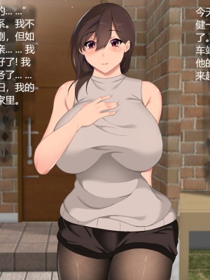 [ハチ公] 義父に犯され 欲に流され [真不可视汉化组]_015_15