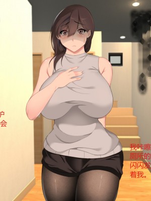 [ハチ公] 義父に犯され 欲に流され [真不可视汉化组]_038_38