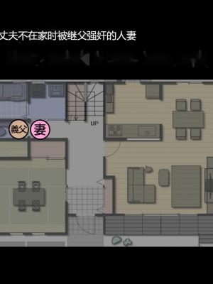 [ハチ公] 義父に犯され 欲に流され [真不可视汉化组]_039_39